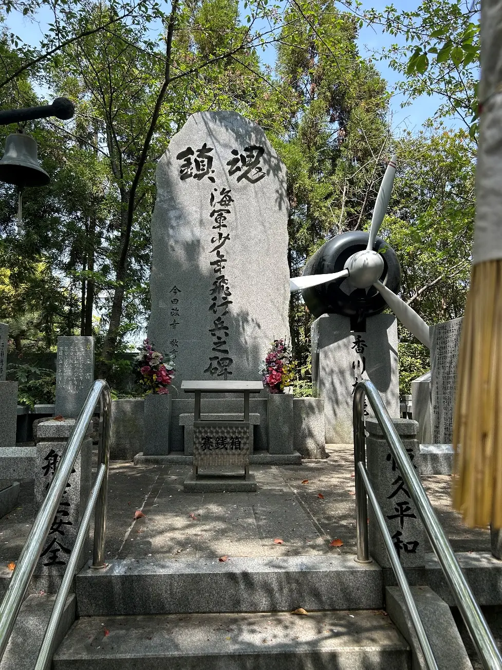 鎮魂