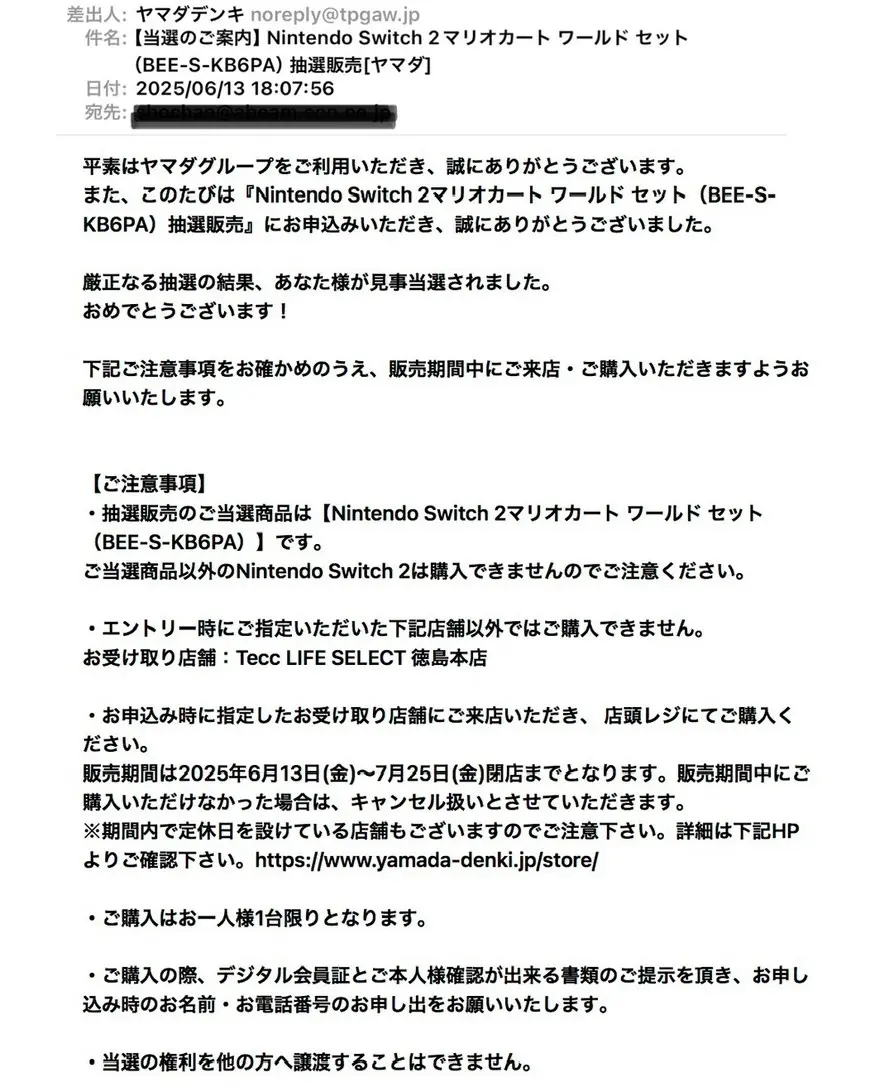 転売品ではありません