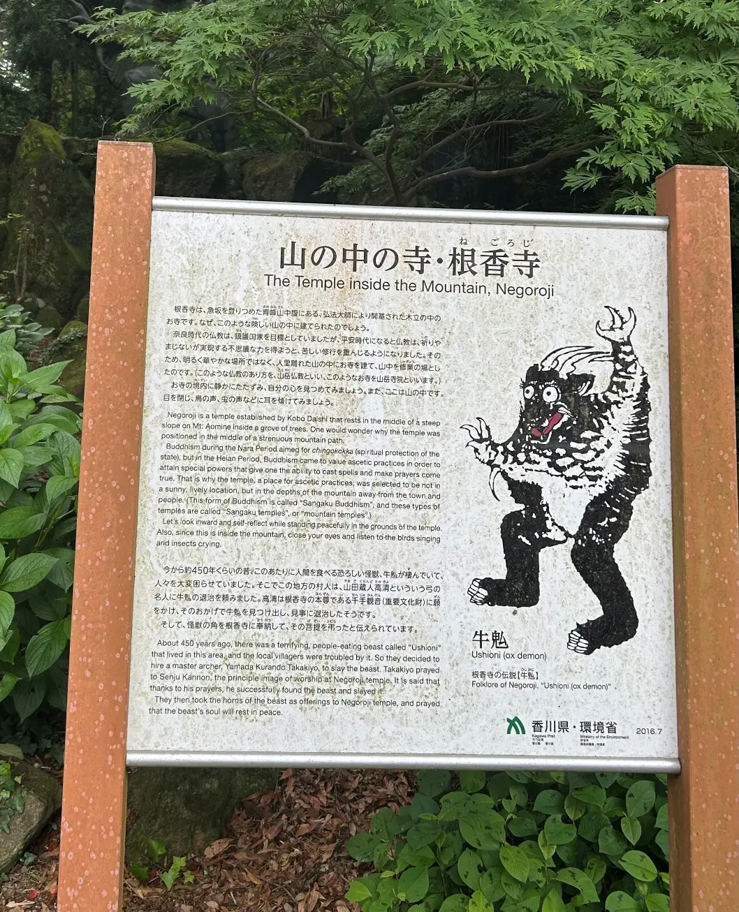 根香寺写真1