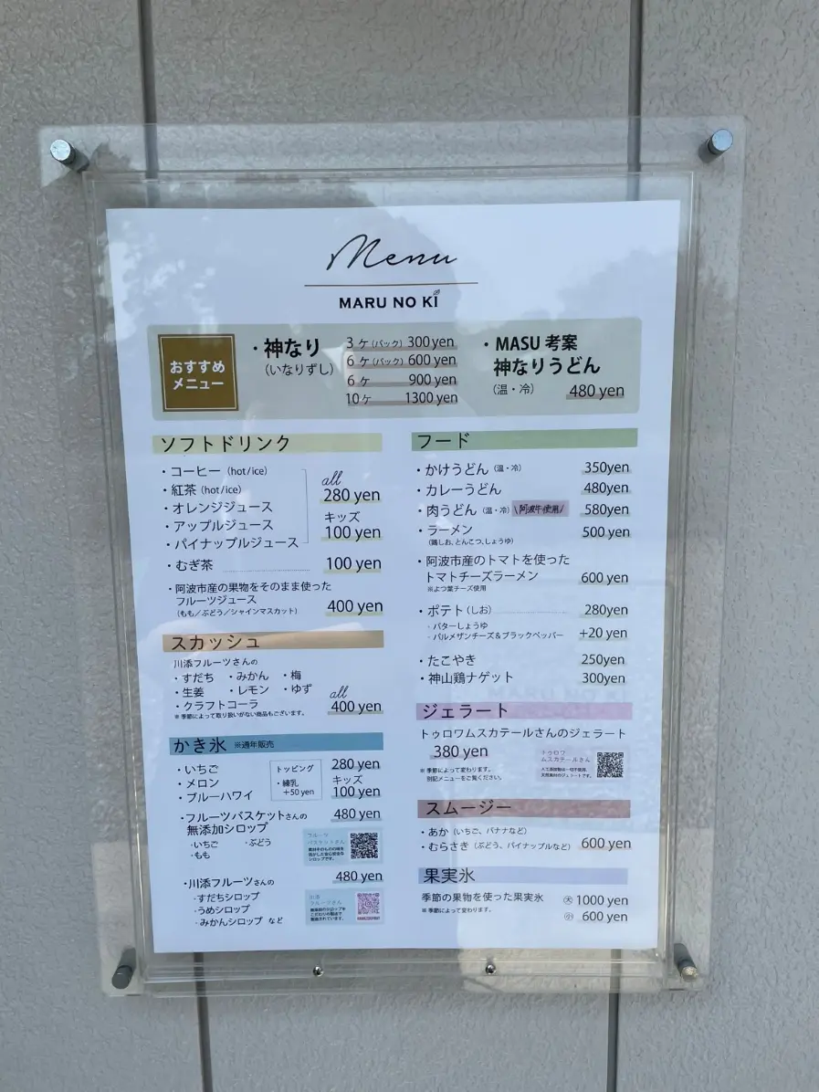 いなりずし