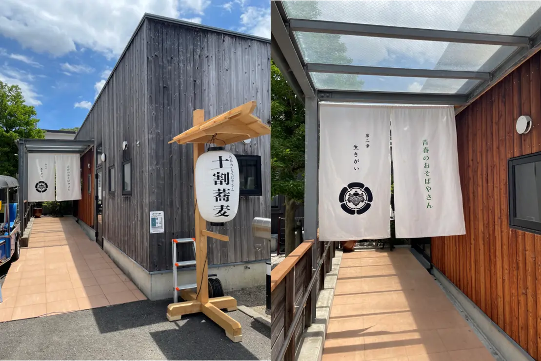 おそばやさん