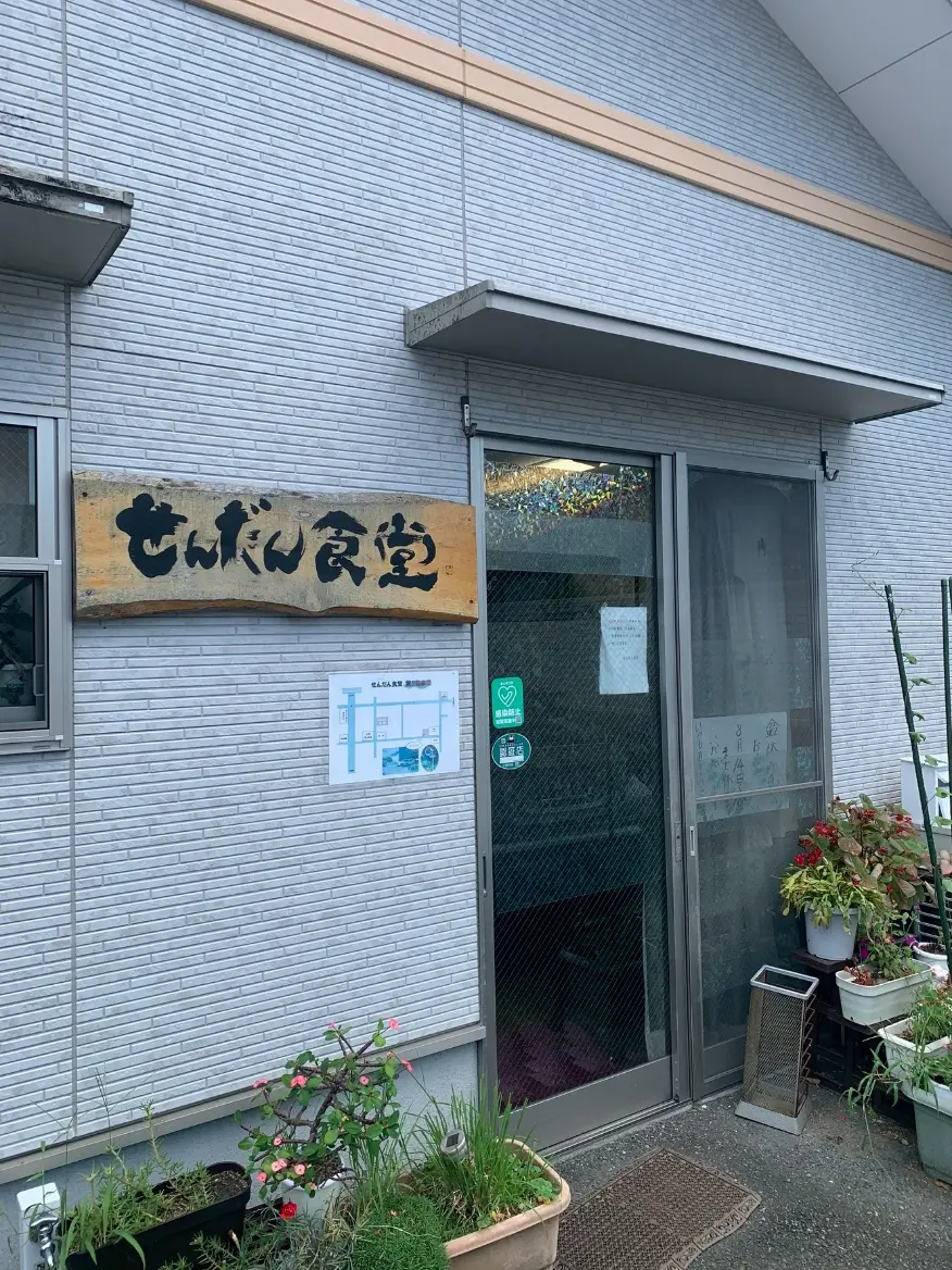 町の定食屋さん
