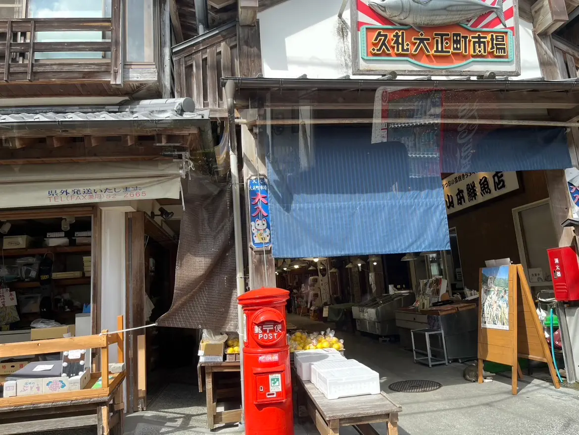 市場