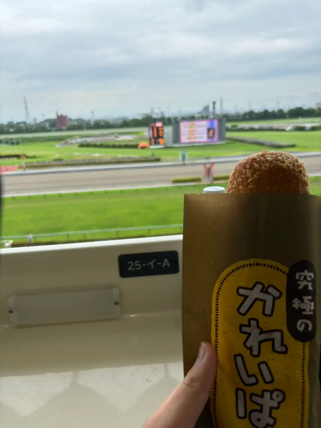 競馬場グルメ