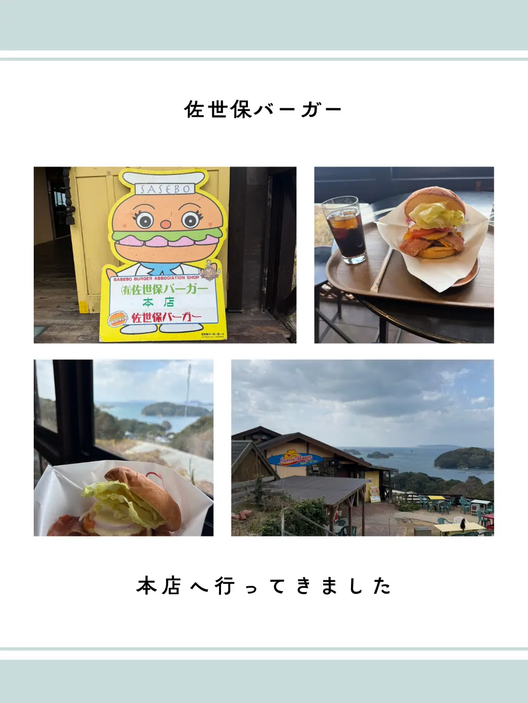 佐世保バーガーミュージアム