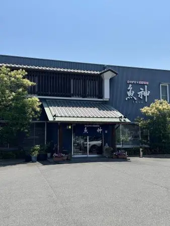 店構え