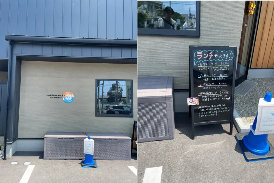 隣の店